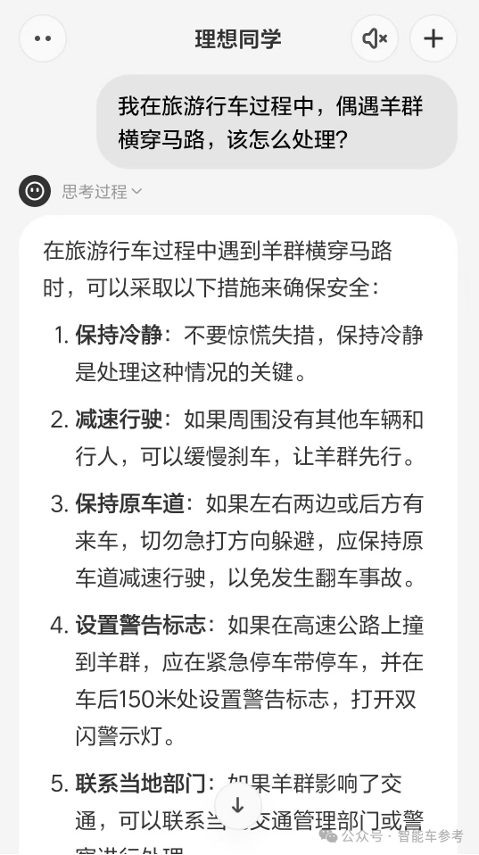 理想同学APP上线！随时随地AI助手帮你写代码、规划旅行、辅导作业，未来还能解锁更多惊喜？  第26张