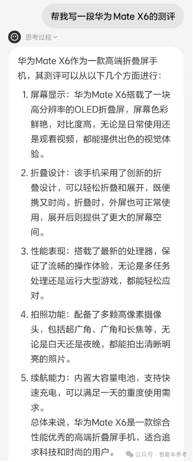 理想同学APP上线！随时随地AI助手帮你写代码、规划旅行、辅导作业，未来还能解锁更多惊喜？  第27张