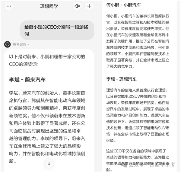 理想同学APP上线！随时随地AI助手帮你写代码、规划旅行、辅导作业，未来还能解锁更多惊喜？  第29张