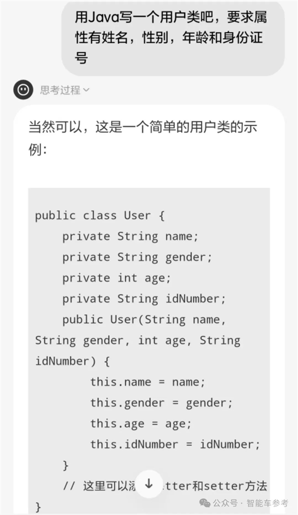 理想同学APP上线！随时随地AI助手帮你写代码、规划旅行、辅导作业，未来还能解锁更多惊喜？  第30张