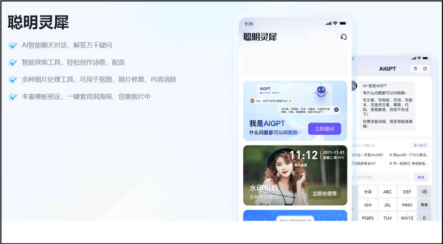 理想同学APP上线！随时随地AI助手帮你写代码、规划旅行、辅导作业，未来还能解锁更多惊喜？  第4张