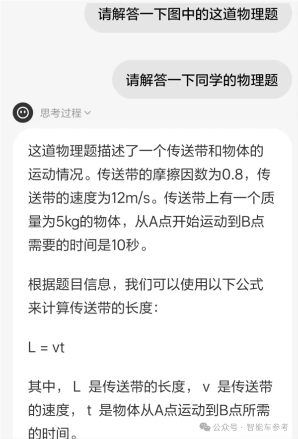 理想同学APP上线！随时随地AI助手帮你写代码、规划旅行、辅导作业，未来还能解锁更多惊喜？  第5张