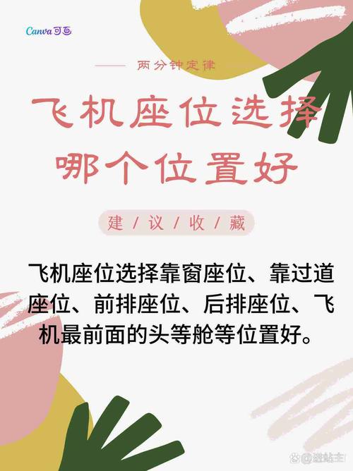 飞机座位安全大揭秘：机尾真的比前排更安全吗？资深机长陈建国为你解答  第11张