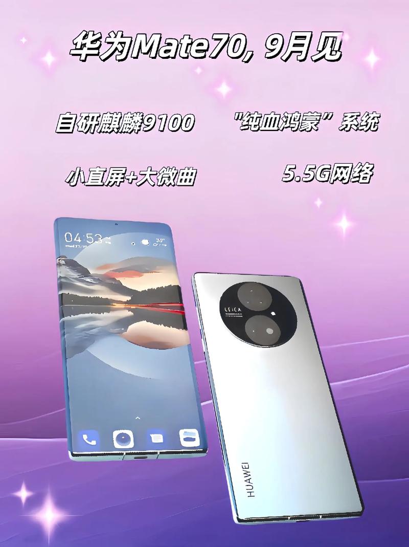 华为Mate 70 Pro+深度体验：从Mate 60升级是否值得？揭秘四大配色与星环设计  第13张