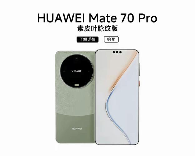 华为Mate 70 Pro+深度体验：从Mate 60升级是否值得？揭秘四大配色与星环设计  第16张