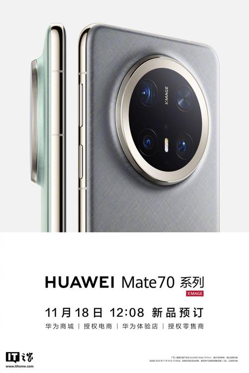 华为Mate 70 Pro+深度体验：从Mate 60升级是否值得？揭秘四大配色与星环设计  第17张