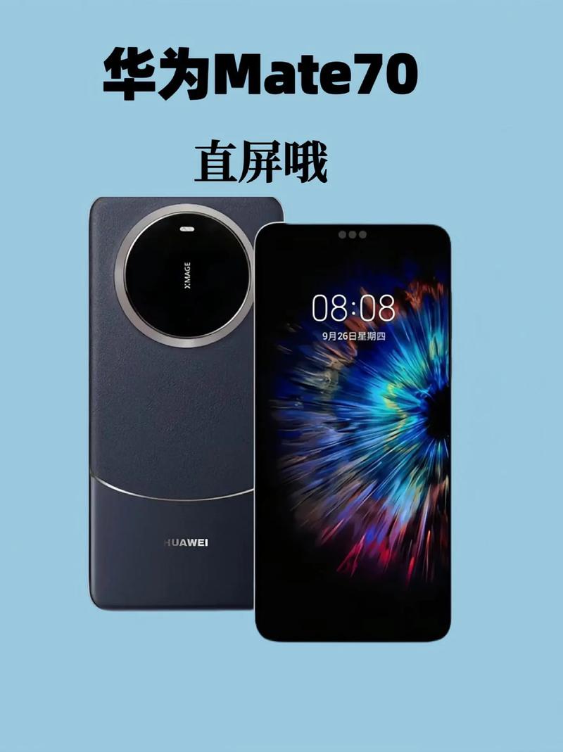 华为Mate 70 Pro+深度体验：从Mate 60升级是否值得？揭秘四大配色与星环设计  第4张