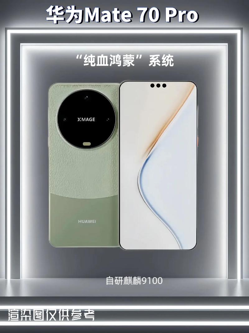 华为Mate 70 Pro+深度体验：从Mate 60升级是否值得？揭秘四大配色与星环设计  第6张