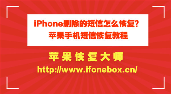 手机短信恢复大揭秘！防丢失、保隐私，备份从速  第2张