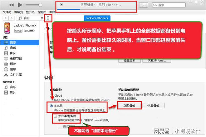 手机短信恢复大揭秘！防丢失、保隐私，备份从速  第4张