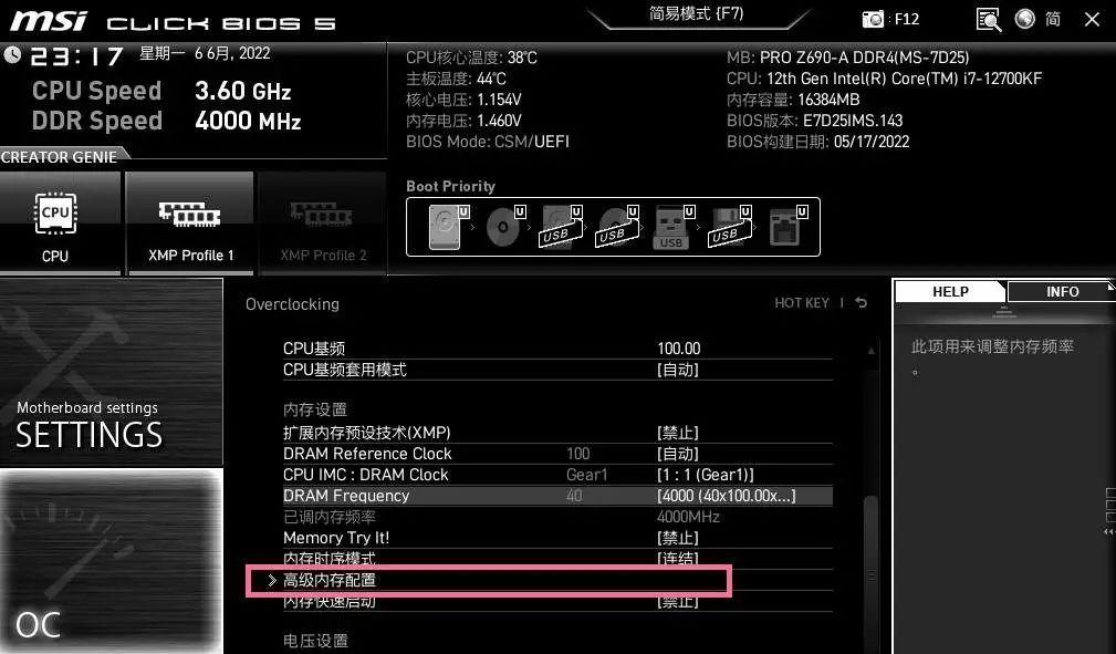 DDR5显存速度决定性能？选择合适频率享受高效操作体验  第2张