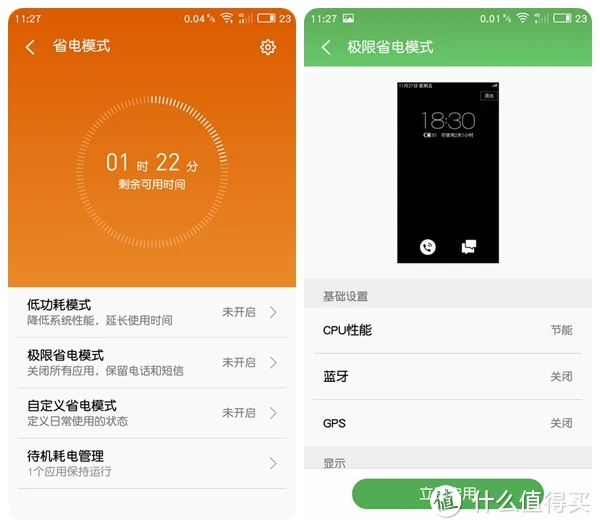 魅族E2：Flyme VS 安卓，哪个操作系统更香？  第4张