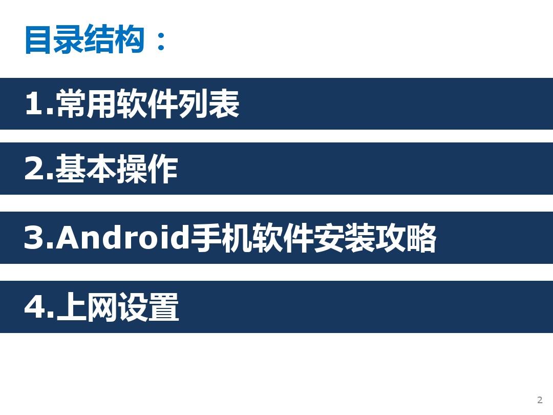 揭秘Android安卓系统桌面版：从移动到PC，开启全新体验  第6张