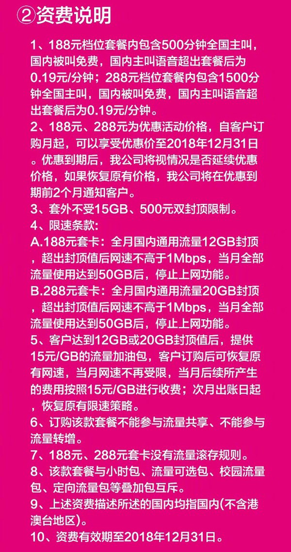 5G来袭！手机信号究竟如何演变？  第2张