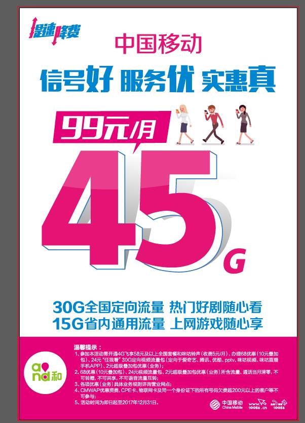 5G来袭！手机信号究竟如何演变？  第4张