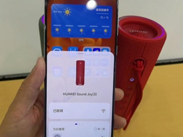 华为设备连接大揭秘：4步轻松配对音箱，享受高品质音乐  第1张