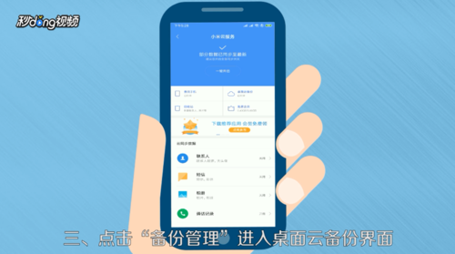 Android系统：删档神器大揭秘！你还在傻傻用常规方法？  第1张