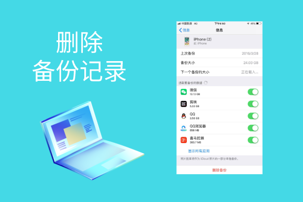 Android系统：删档神器大揭秘！你还在傻傻用常规方法？  第5张