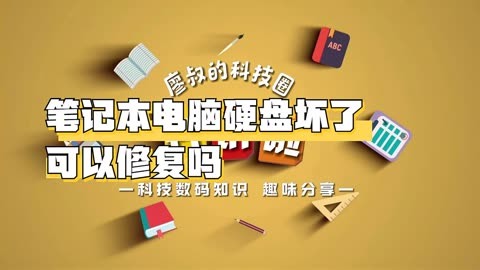 揭秘笔记本硬盘：机械VS电子，到底谁更重要？  第2张