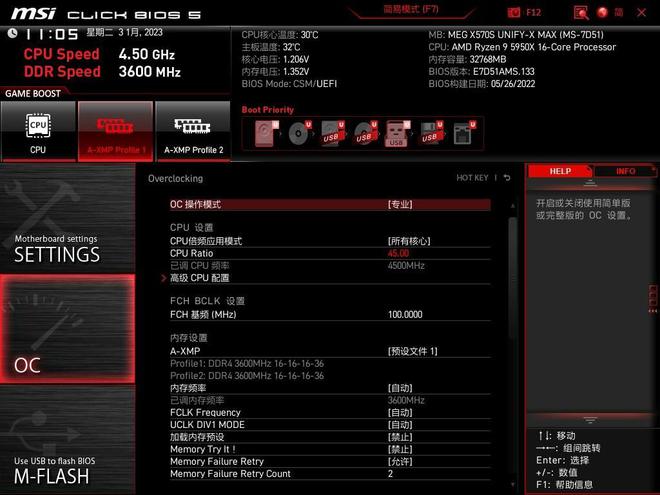 轻松超频，稳定提升！DDR4内存条超频全攻略  第5张