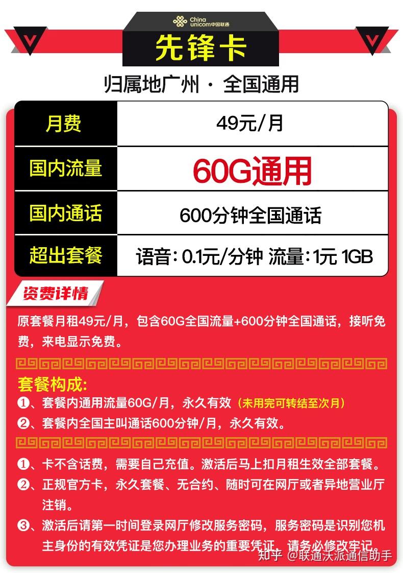 5G手机卡大揭秘：如何选择适合你的通讯利器？  第3张