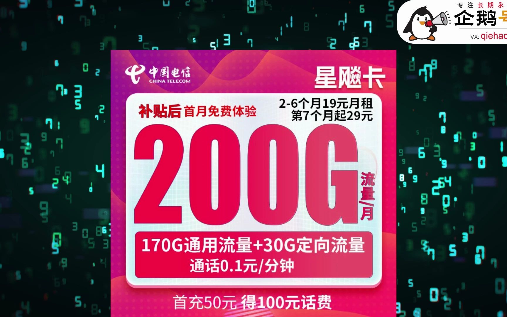 5G手机卡大揭秘：如何选择适合你的通讯利器？  第7张