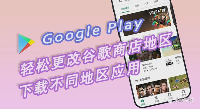 揭秘谷歌Android商业运营：广告收入VS应用商店分成，谁更赚钱？  第6张