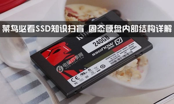 SSD移动硬盘：速度与精致的完美结合  第1张