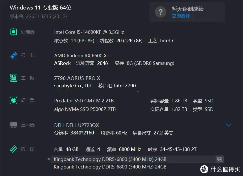 cpu-z ddr2 揭秘CPU-Z：内存分析新利器  第6张