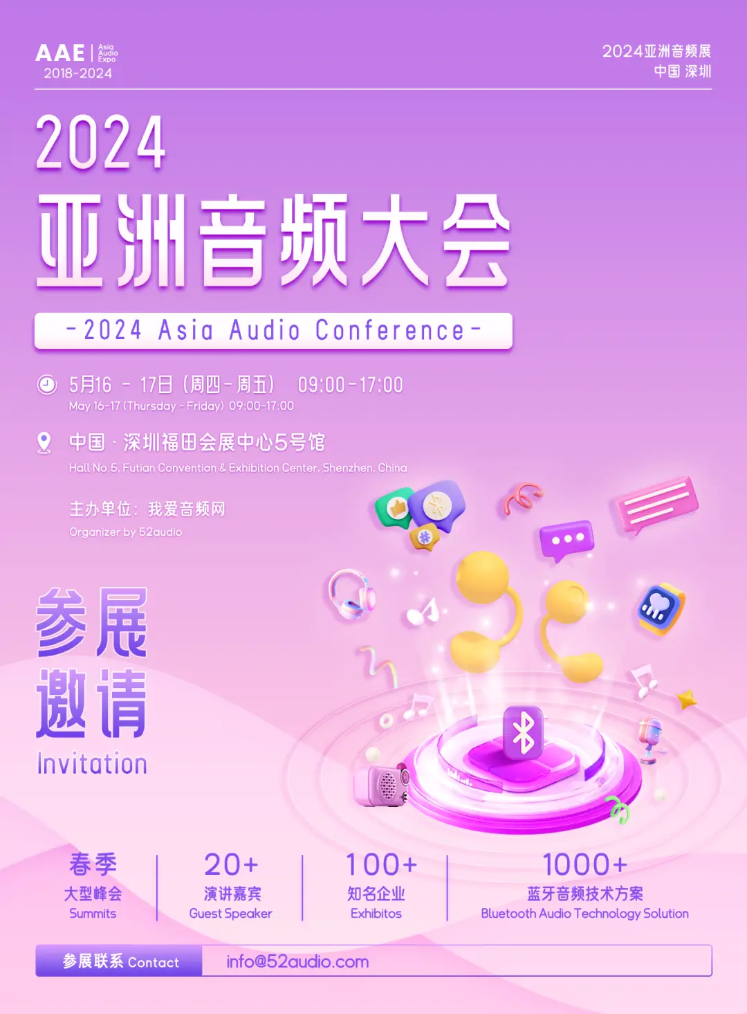 疯狂震撼！多蓝牙音箱合体，音乐全面升级  第3张