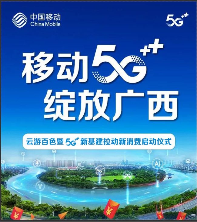 5G大爆炸！中国移动领跑全球，智能时代即将来临  第2张