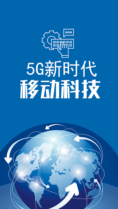 5G大爆炸！中国移动领跑全球，智能时代即将来临  第6张