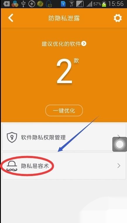 揭秘Android定位：精准还是模糊？