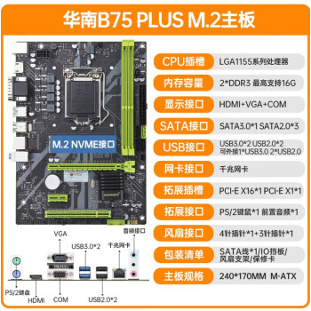 究竟有多值得？探秘过时但不过时的775针DDR2主板  第5张