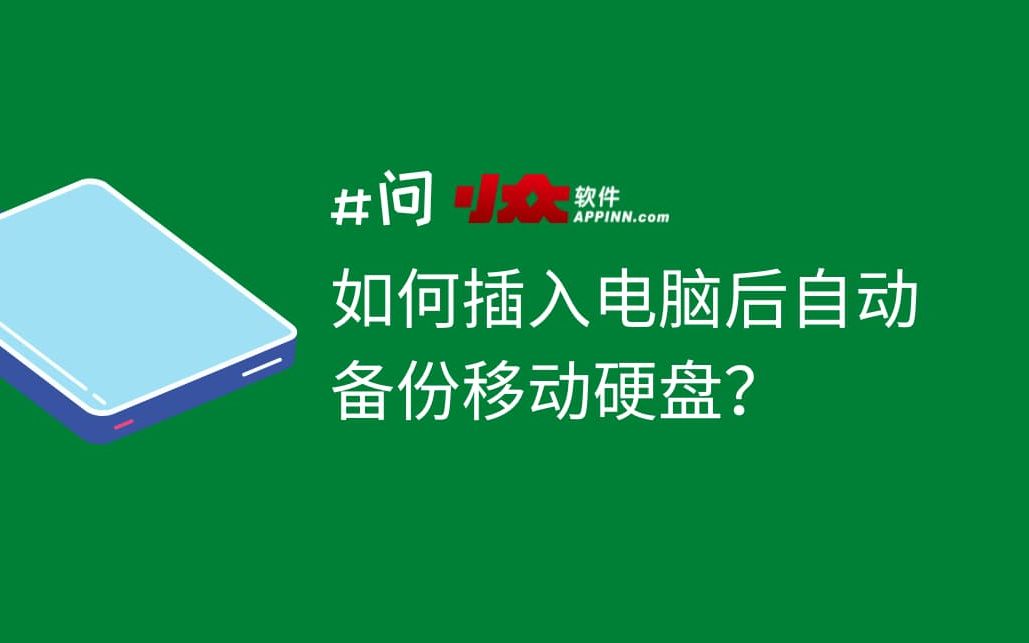 硬盘底座：数据安全利器！断电也不怕  第3张