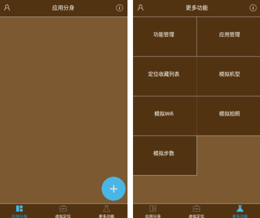 探秘安卓虚拟定位：隐藏身份还是玩转游戏？  第2张