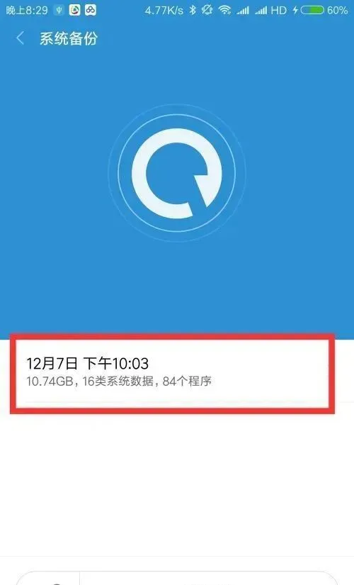 安卓系统刷机软件大揭秘：TWRP Recovery是最佳选择？  第5张