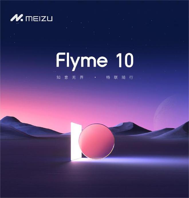 魅蓝5：Flyme系统终极解析  第3张