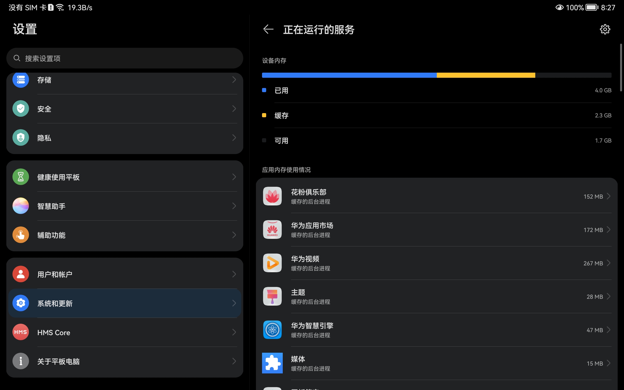 安卓手机小娜无反应？教你一招解决  第4张