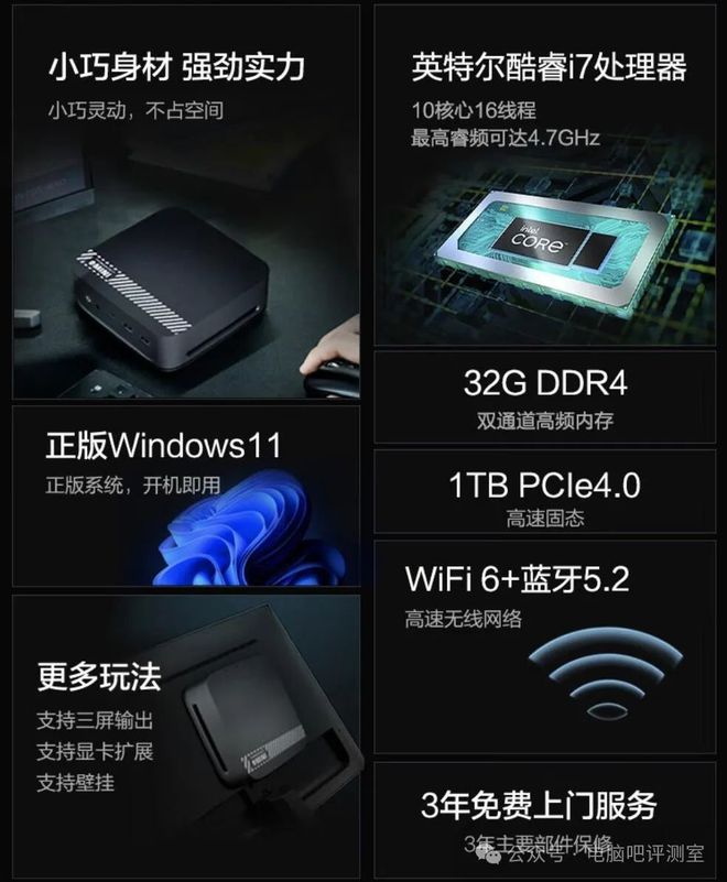 i7主机配置全解析，选对品牌买到理想设备  第6张