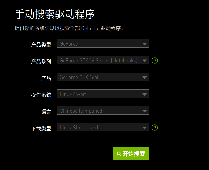 解锁英伟达7500GT显卡：驱动更新全攻略  第2张