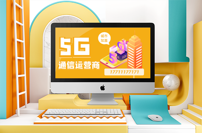 5G新时代：手机运营商如何引领5G网络革新？  第5张