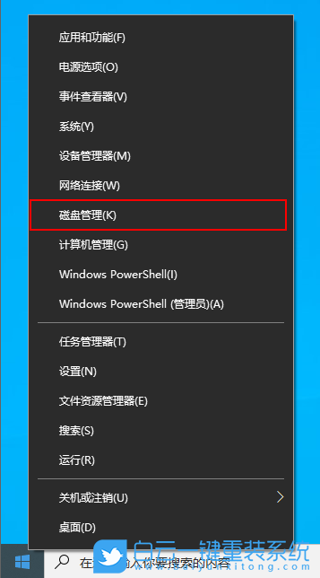 硬盘分区：为什么会多出闲置部分？  第6张