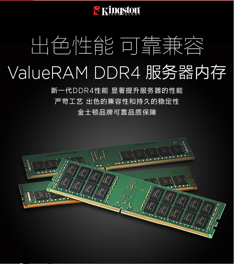 16GB DDR4 2400内存条：性能大揭秘  第2张