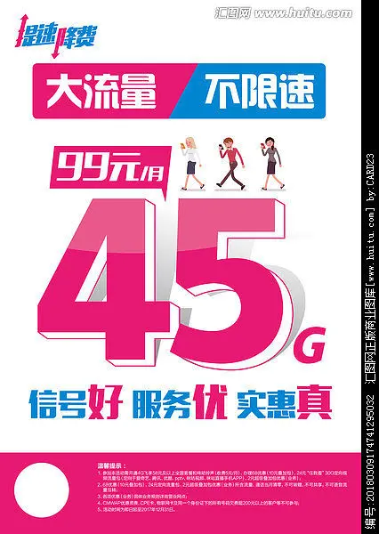 5G新蓝图：中国移动套餐引领数字革命  第2张