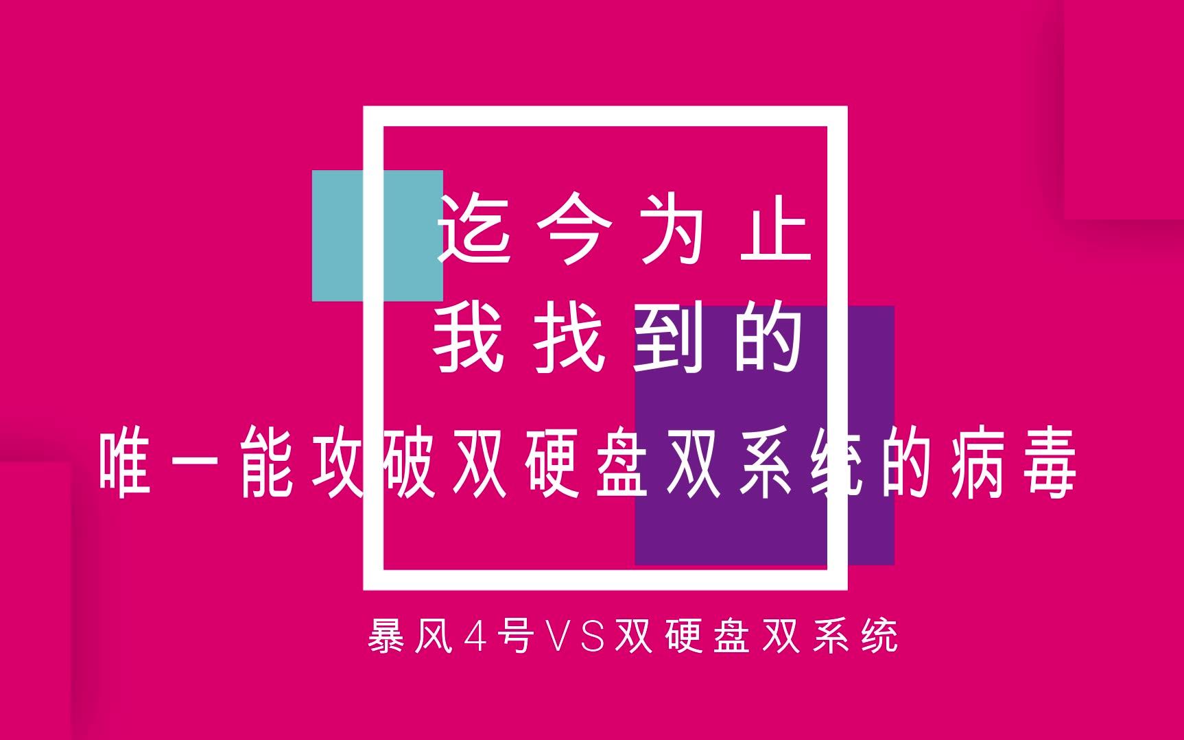 电脑危机！揭秘隐藏硬盘文件病毒的阴谋，你的数据还安全吗？  第2张