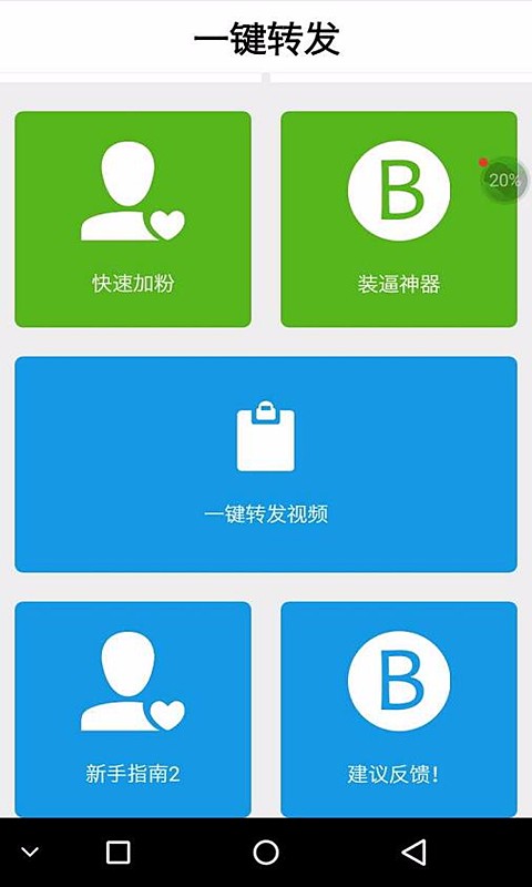 安卓7.0：一键转发功能，信息传播速度翻倍  第1张