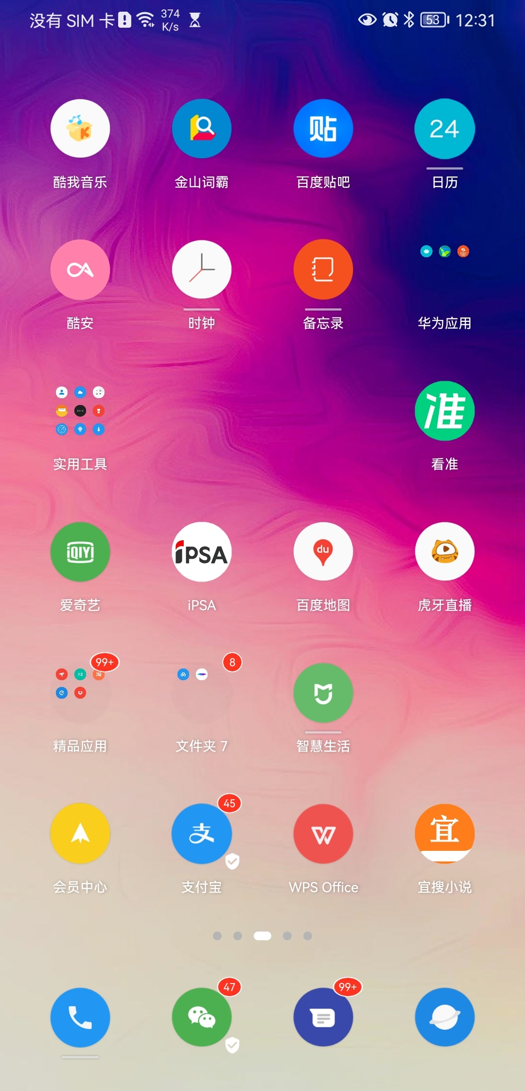 华为P10：EMUI系统揭秘，颠覆你对Android的认知  第5张