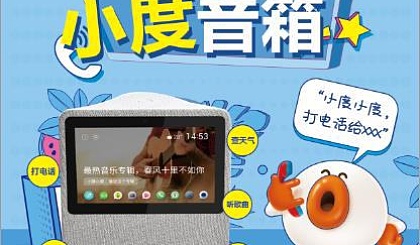 小度音箱连接指南：教你轻松重连，解决频繁中断问题  第2张