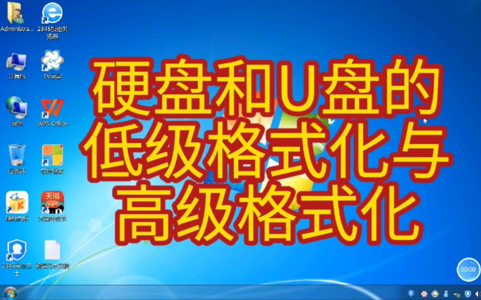 企业级硬盘格式化全攻略！数据安全稳如磐石  第5张